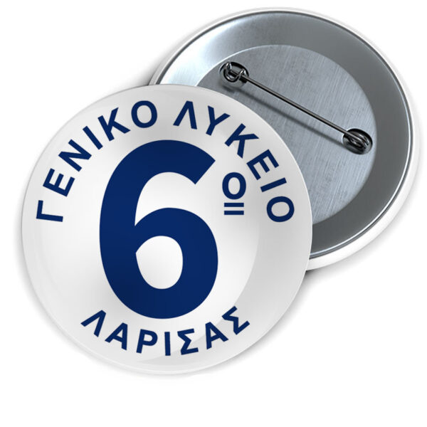 κονκαρδα λυκειου