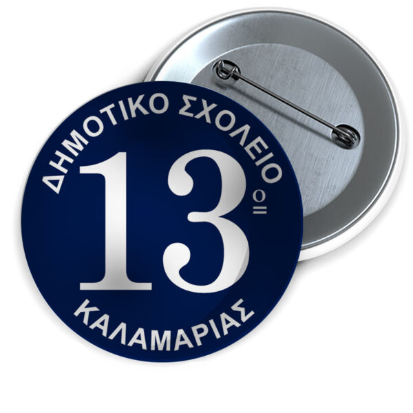 δημοτικο σχολειο κονκαρδα