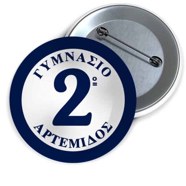 Κονκάρδα για Σχολείο Γυμνάσιο Παρέλαση 2ο Αρτέμιδος