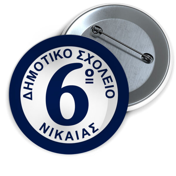 Κονκάρδα για Σχολείο Δημοτικό Παρέλαση 6ο Νίκαιας